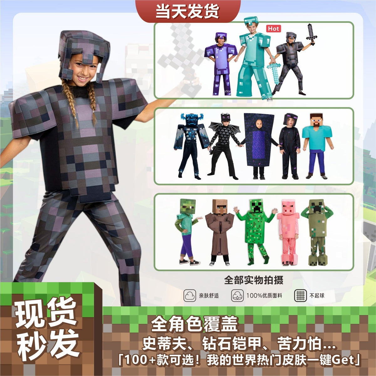 Minecraft Kids Cosplay Costume Full Series Halloween Performance Outfit
